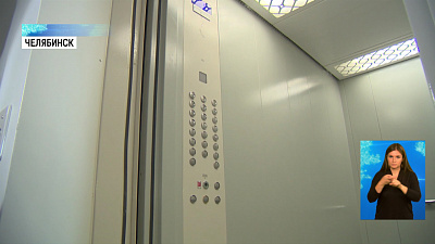 В Челябинске запустили умный лифт