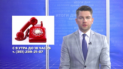 Прокуратура области открыла «горячую линию» по поборам с родителей школьников и детсадовцев