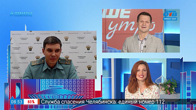 Гость на связи — День рождения челябинской таможни!