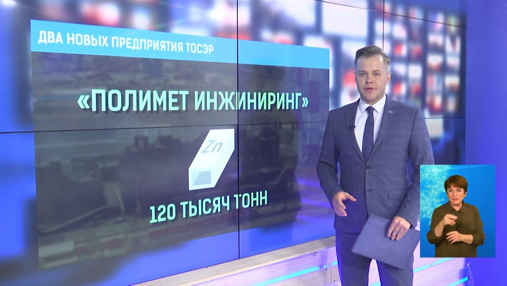 Два новых предприятия ТОСЭР