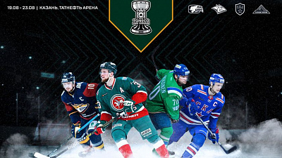 ОТВ покажет казанский турнир Кубок чемпионов с участием «Металлурга»