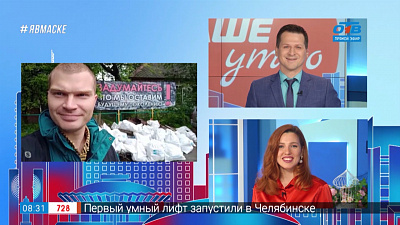 Гость на связи — уборка на озёрах области