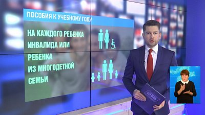 Пособия к учебному году