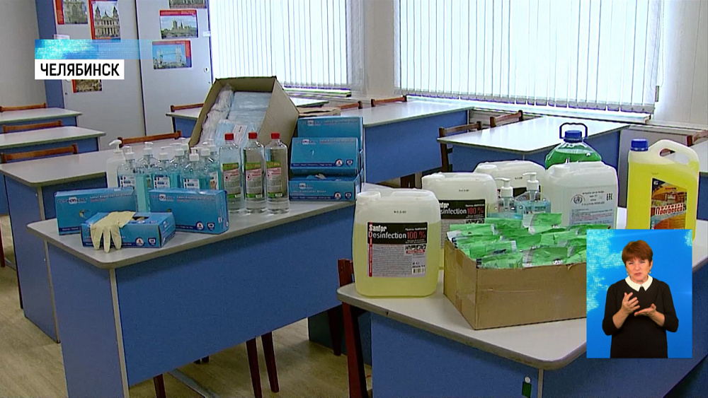 Южноуральские школы готовы к 1 сентября 