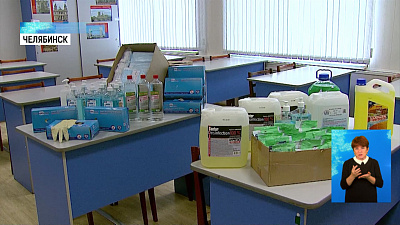 Южноуральские школы готовы к 1 сентября 