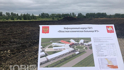 Под Челябинском началось строительство первой областной инфекционной больницы