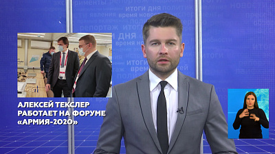 Сегодня глава региона работает в Москве