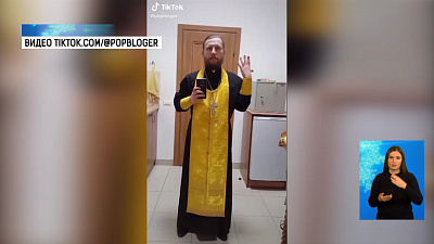 Челябинский священник популярен в TikTok