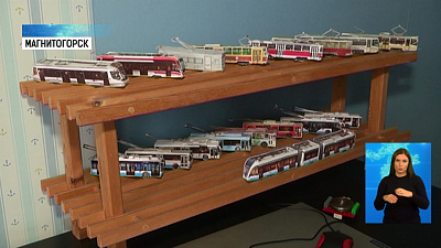 Магнитогорец коллекционирует модели транспорта