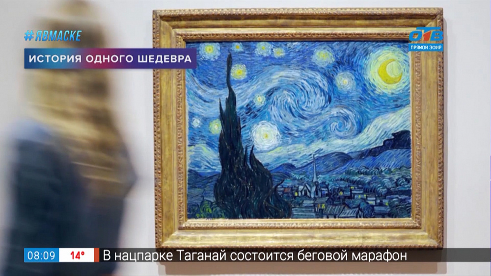 История одного шедевра — «Звездная ночь» Винсента Ван Гога