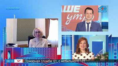 Гость на связи — в регионе сняли ограничения