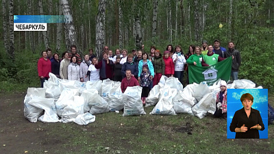 200 мешков мусора собрали на Большом Кисегаче