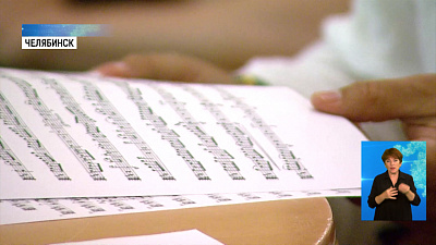 В симфонический оркестр набирают музыкантов