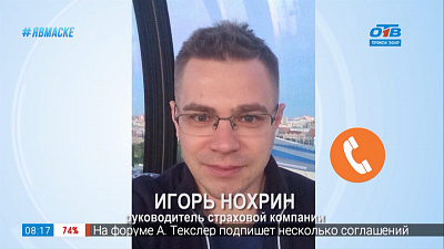 Гость на связи — новые правила ОСАГО