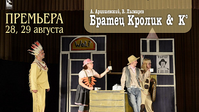 В Новом художественном театре открыли театральный сезон