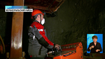 Шахтер — профессия сильных и смелых