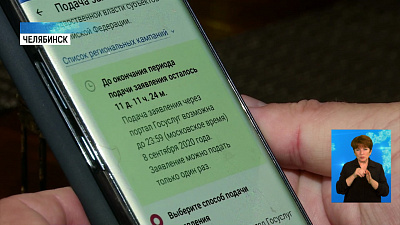 Как стать мобильным избирателем?