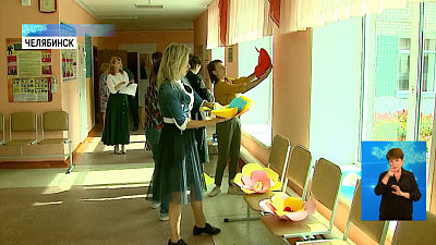 Школы готовятся к 1 сентября