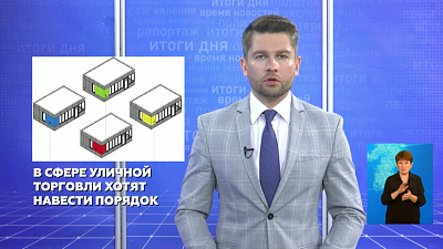 Дизайн-код для киосков приняли в Челябинске