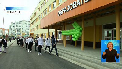 Самая большая школа в УрФО