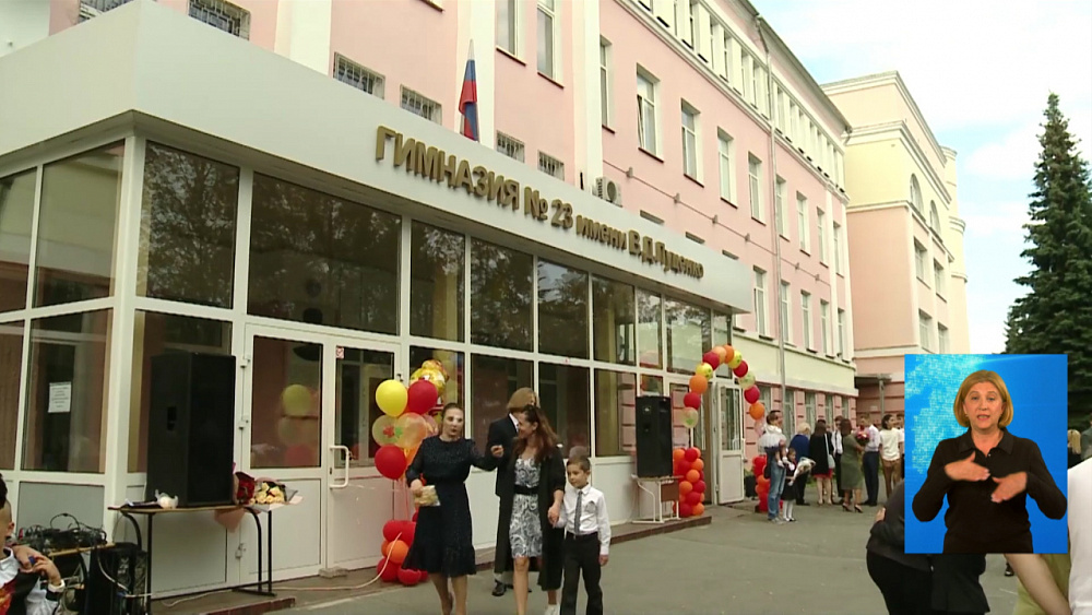 День знаний в условиях пандемии