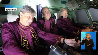 ВИА «Ариэль» сняли клип о Челябинске