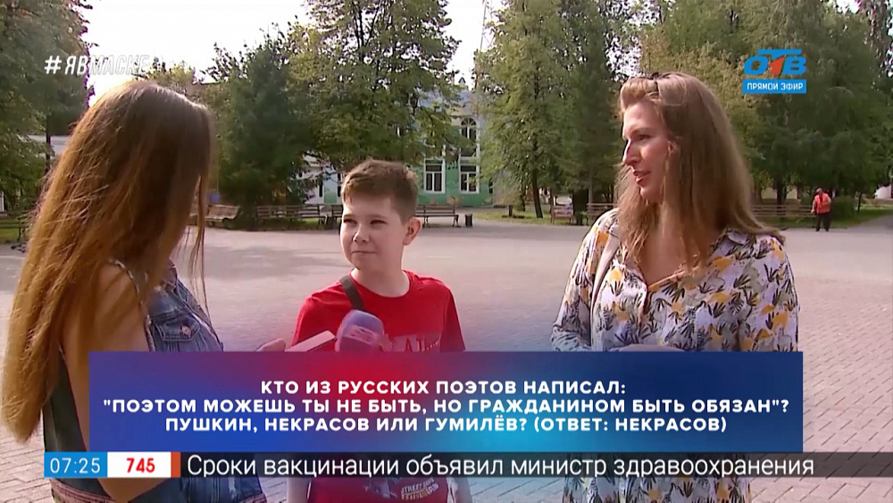 Опрос — «Помните ли школьную программу»