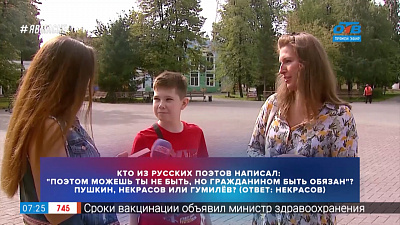 Опрос — «Помните ли школьную программу»