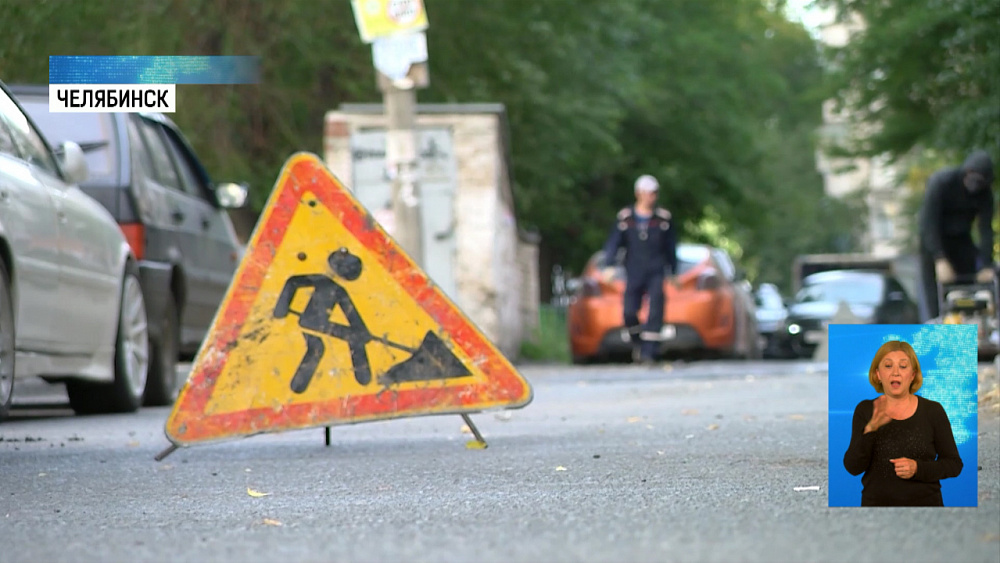 В Челябинске ремонтируют дороги во дворах
