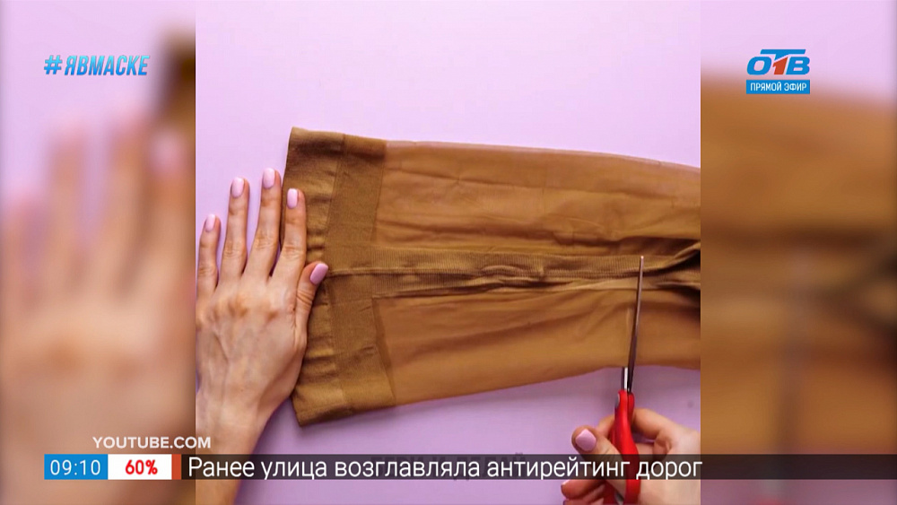 Руки не для скуки — хитрости с капроновыми колготками