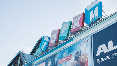 В ТРК «Горки» разгорелся конфликт между руководством и арендаторами