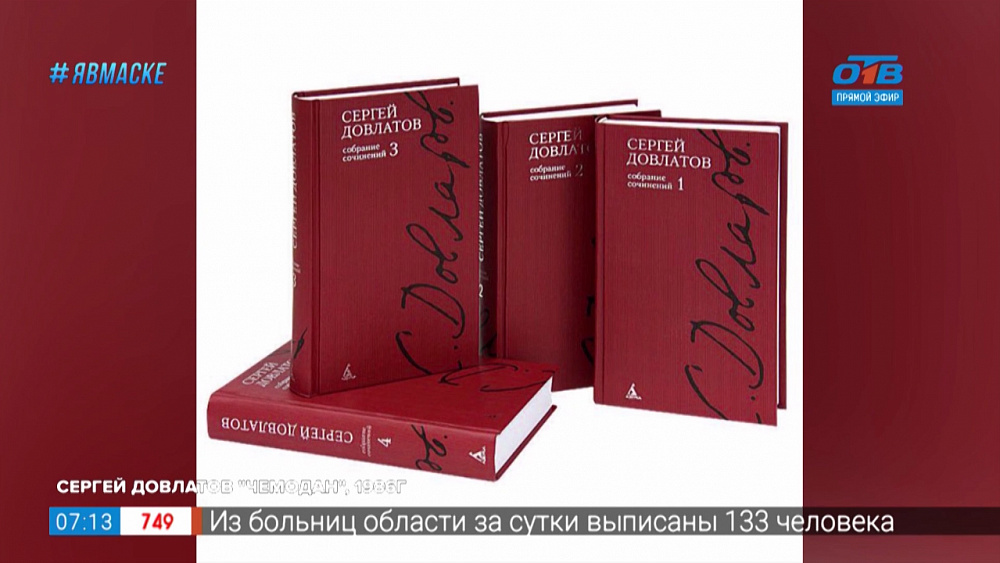 Читать — не перечитать — лучшие книги Сергея Довлатова