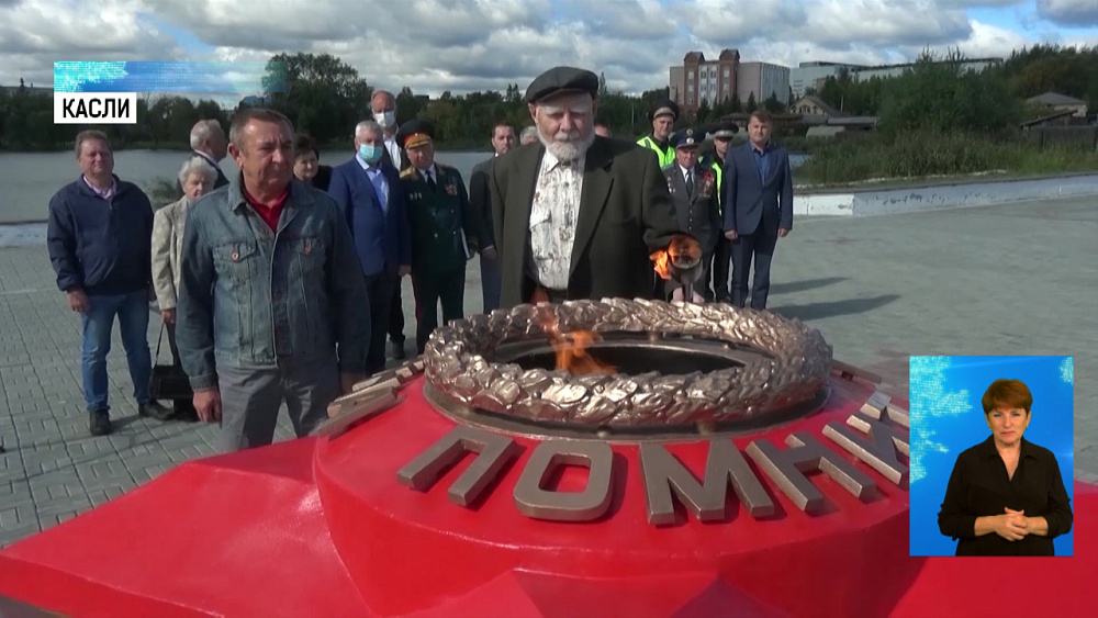В Каслях появился постоянный Вечный огонь