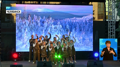 В Челябинске прошёл концерт «Огонь Победы»
