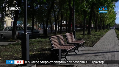 Сюжет «ЧМК благоустраивает скверы»