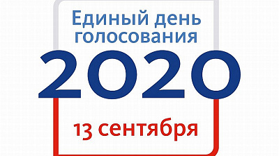 В мэрии Челябинска рассказали, как пройдут выборы