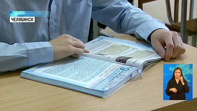 В выпускных классах ввели новый язык