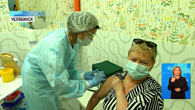 Южноуральцы могут поставить прививку в ТК