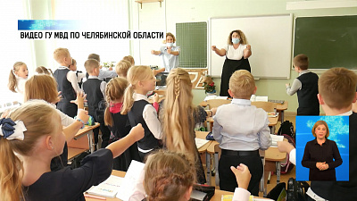 Полицейские учат детей правилам безопасности