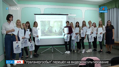 Сюжет «Эко — проектор»