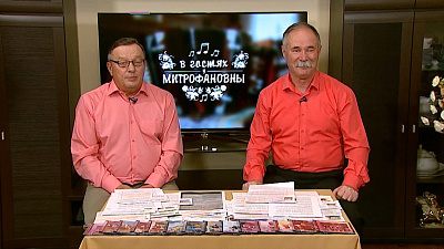 Передача «В гостях у Митрофановны» от 12.09.2020