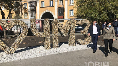 Алексей Текслер проверил ход работ по благоустройству в Металлургическом районе Челябинска