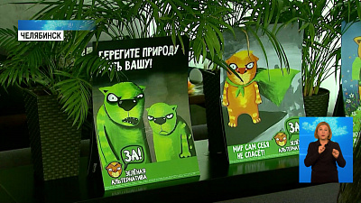 «Зелёная альтернатива» запустит приложение