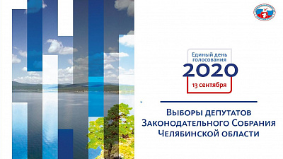 Представители партий высказались о ходе голосования в Челябинской области