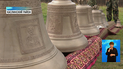 У Покровского храма в Булзи освятили колокола