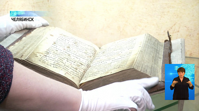 В Историческом музее покажут книги 17 века