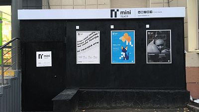 В Челябинске откроется первый частный театр