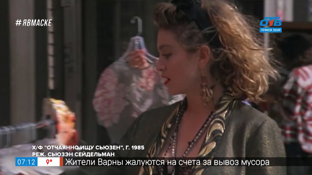 Домашний кинотеатр — фильмы с Мадонной