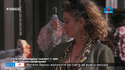 Домашний кинотеатр — фильмы с Мадонной