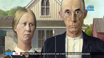 История одного шедевра — «Американская готика» Вуда